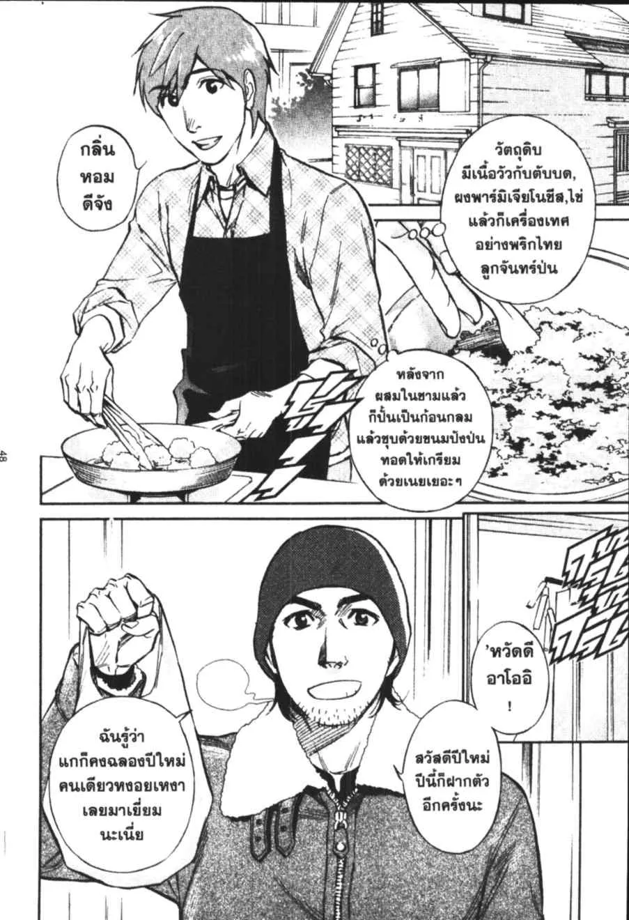 Barista - หน้า 1