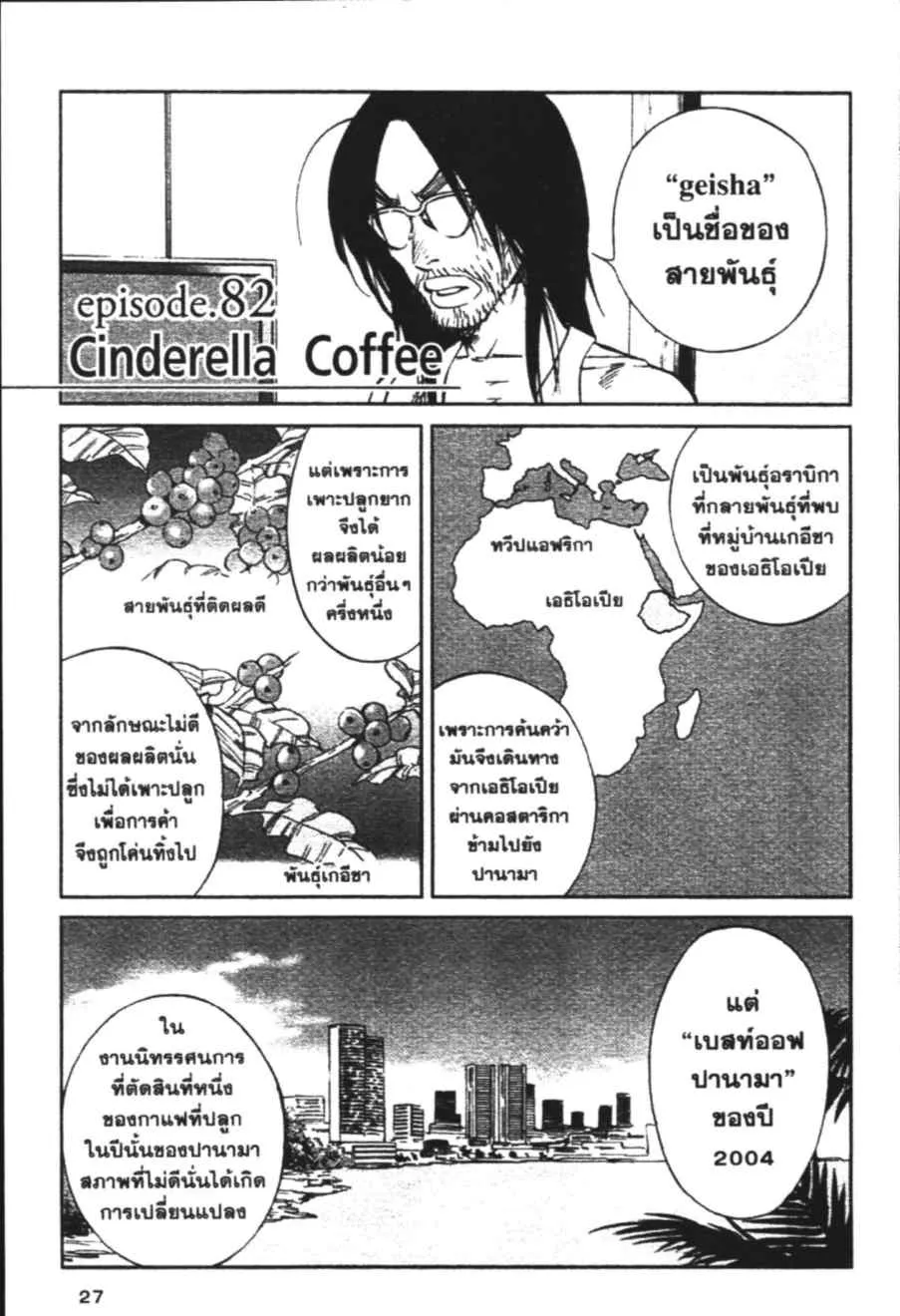 SookManga Comic online