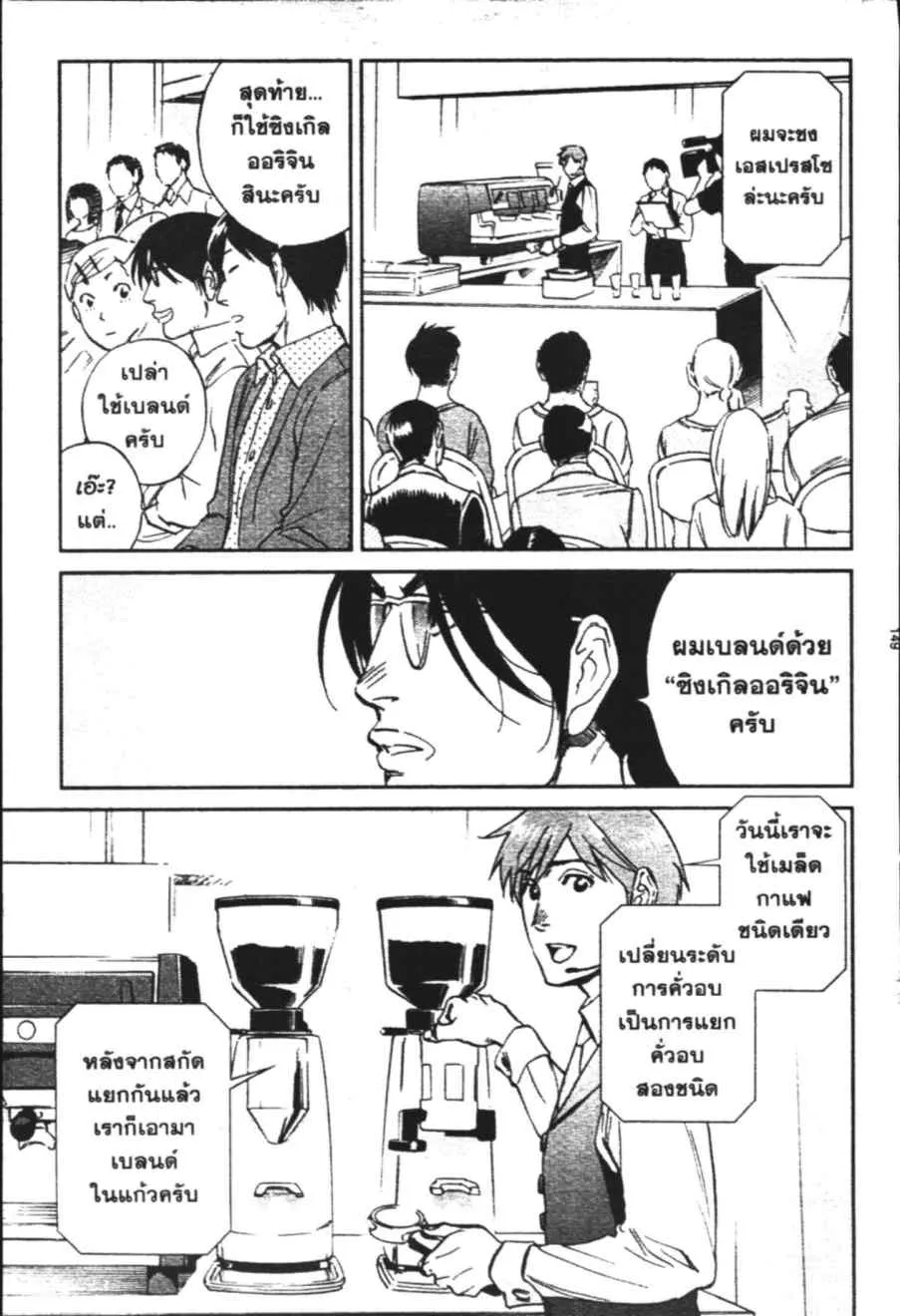 Barista - หน้า 1