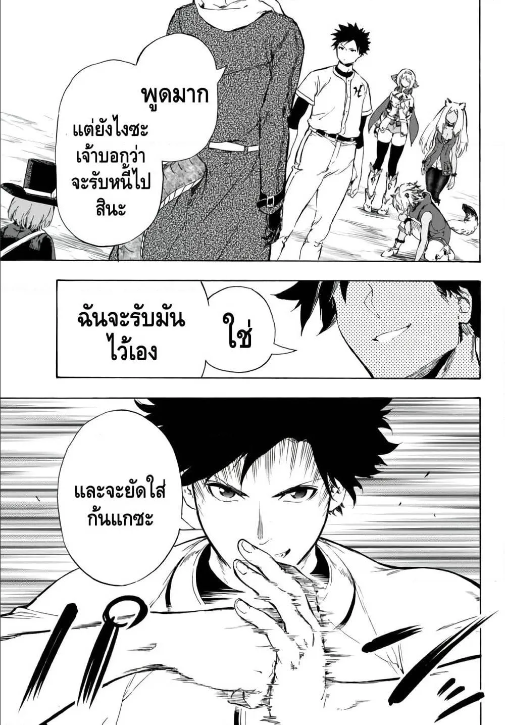 Baseball Isekai - หน้า 4