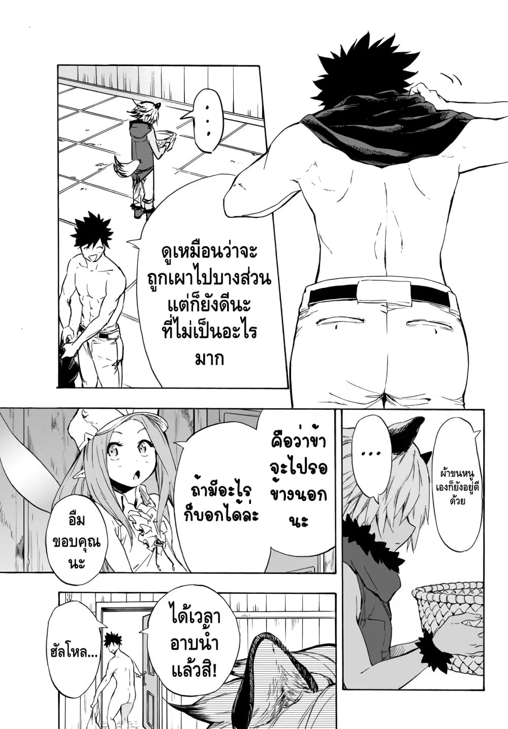 Baseball Isekai - หน้า 11