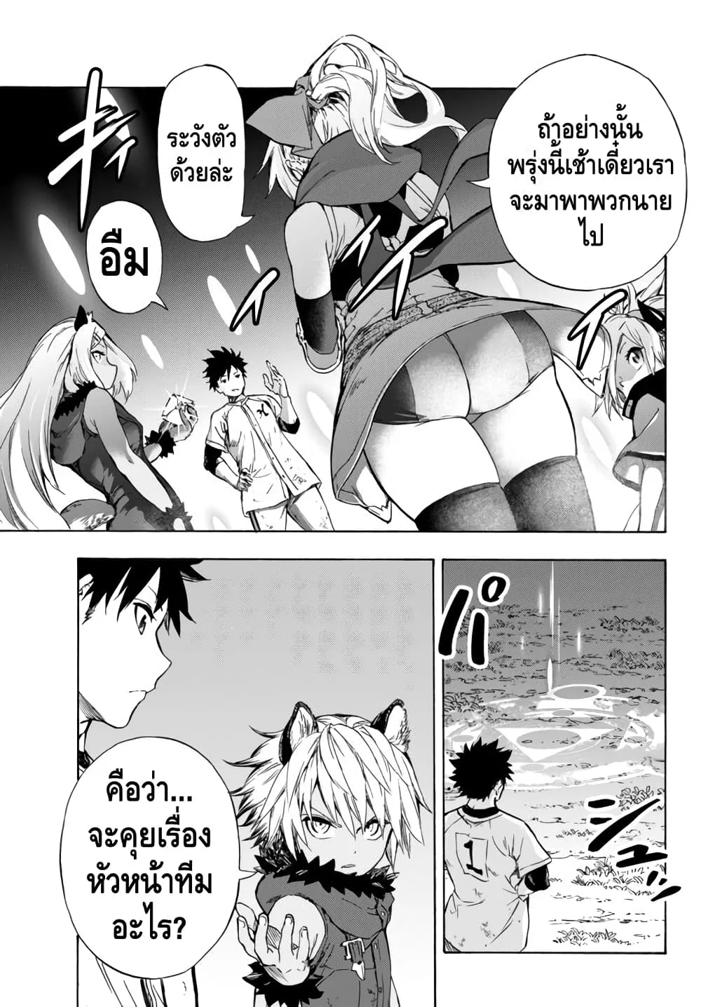 Baseball Isekai - หน้า 7