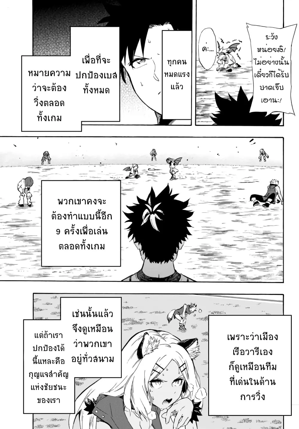 Baseball Isekai - หน้า 11