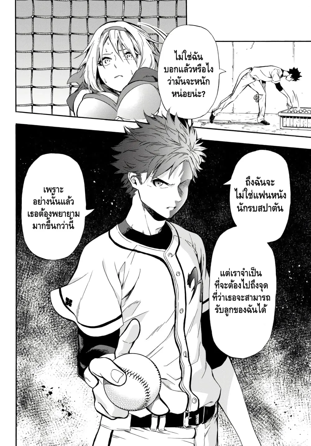 Baseball Isekai - หน้า 33