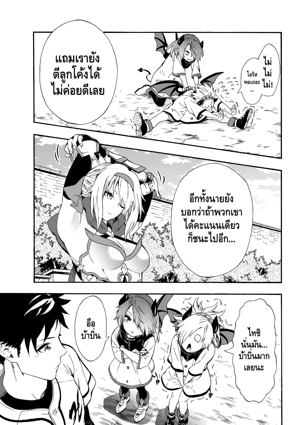 Baseball Isekai - หน้า 23