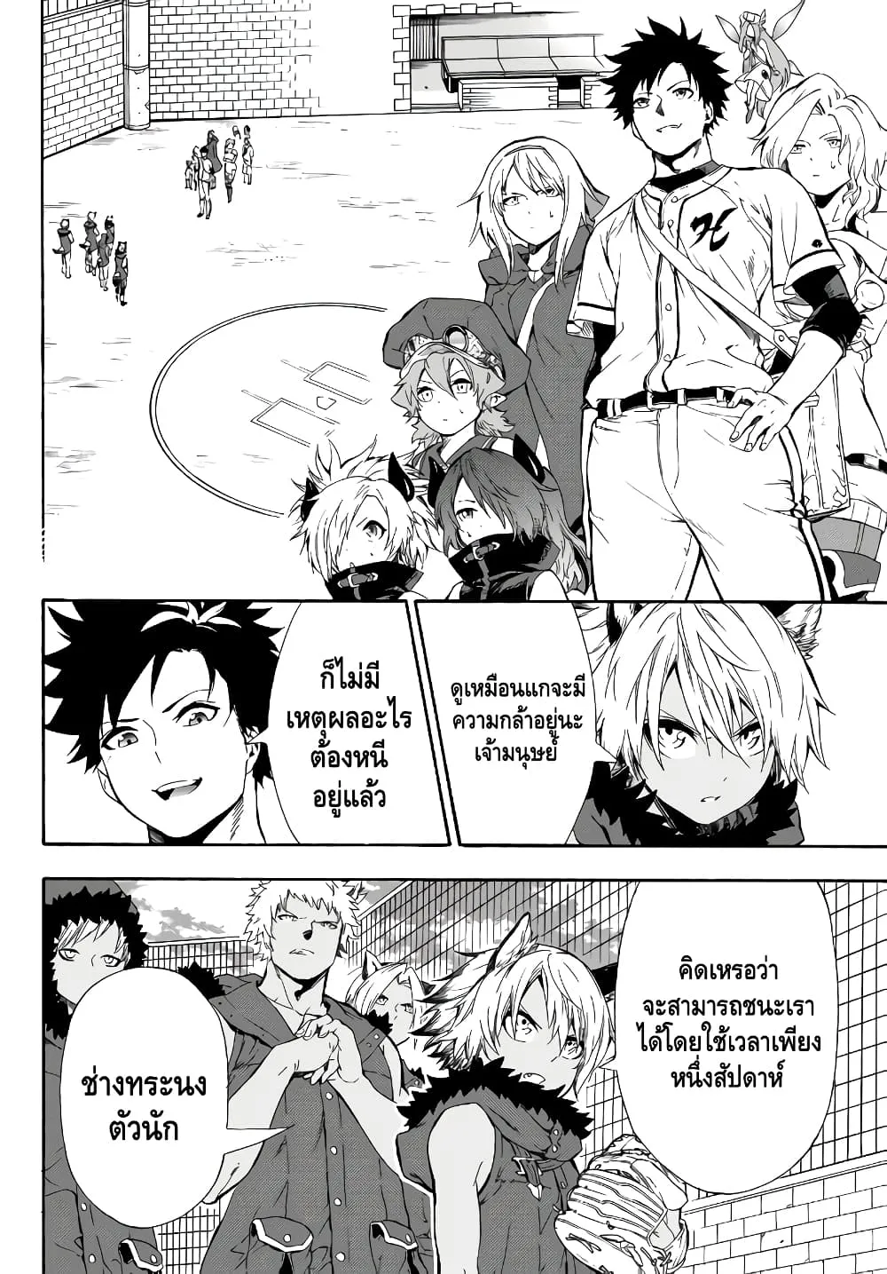 Baseball Isekai - หน้า 8