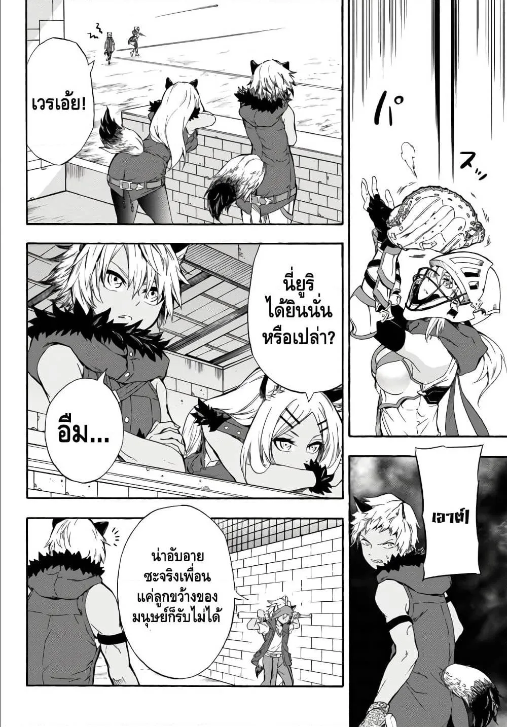 Baseball Isekai - หน้า 15