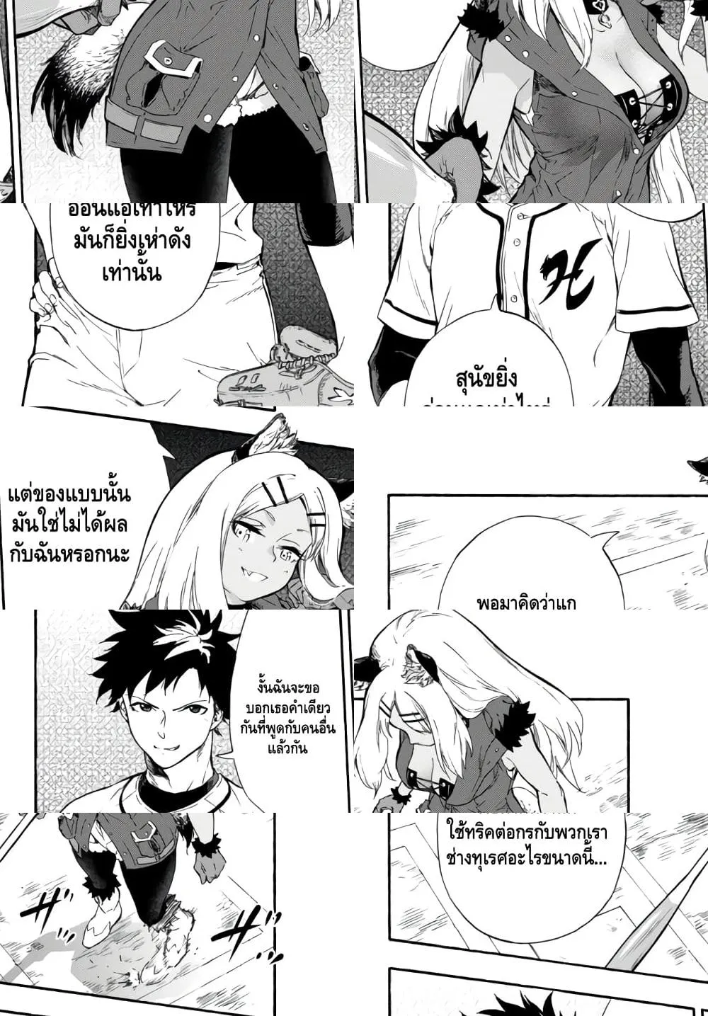 Baseball Isekai - หน้า 1