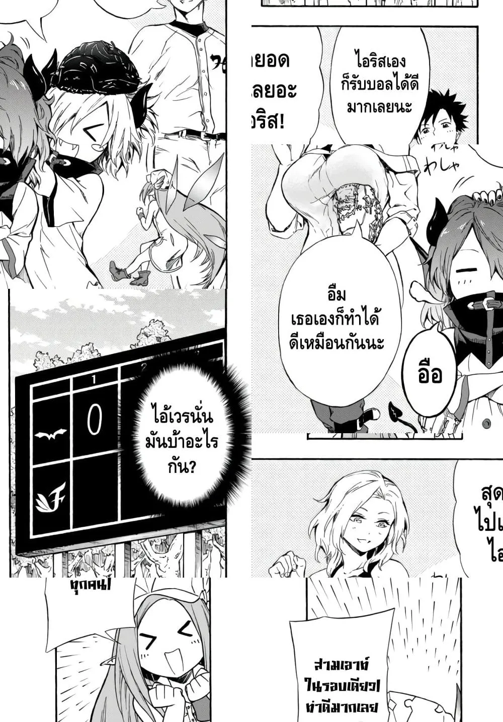 Baseball Isekai - หน้า 14