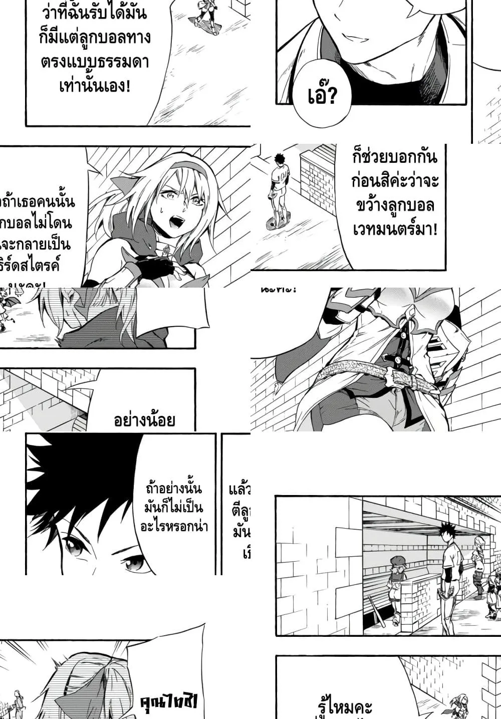 Baseball Isekai - หน้า 15