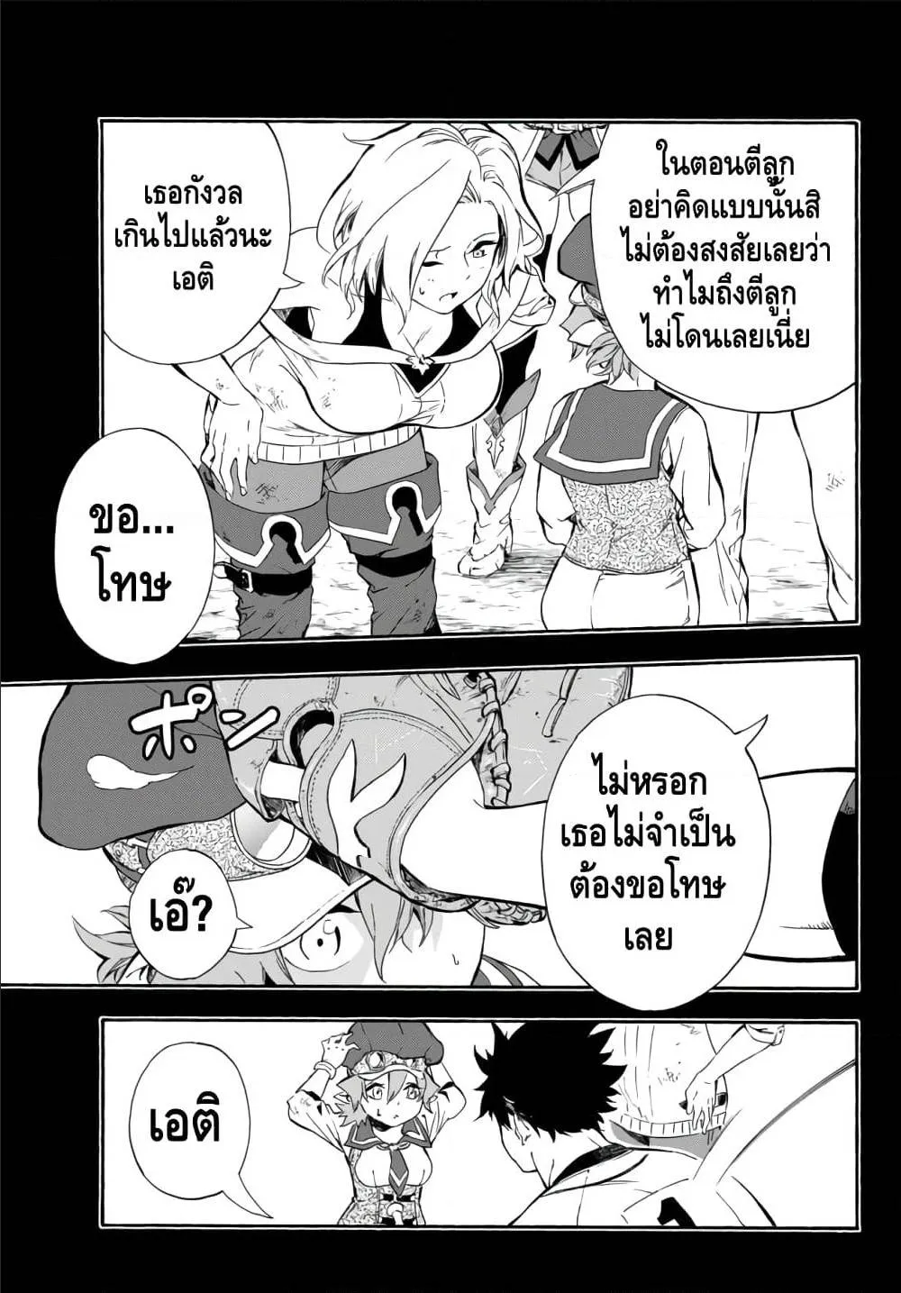 Baseball Isekai - หน้า 12