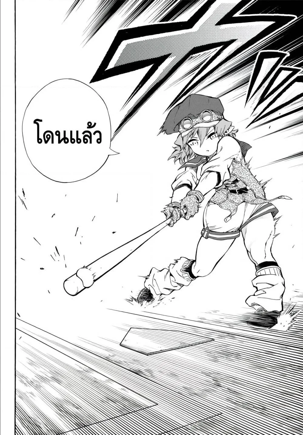 Baseball Isekai - หน้า 23