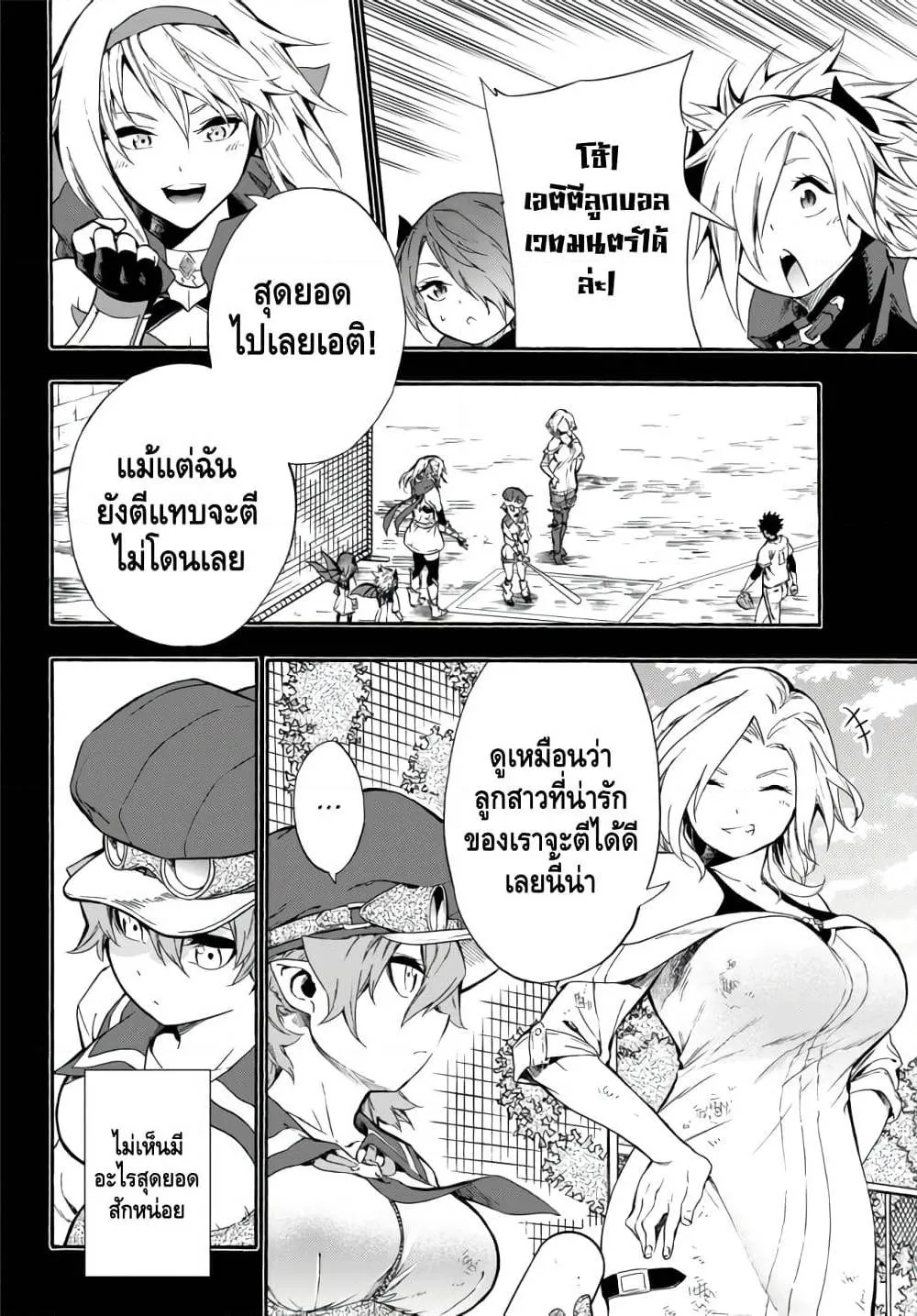 Baseball Isekai - หน้า 7