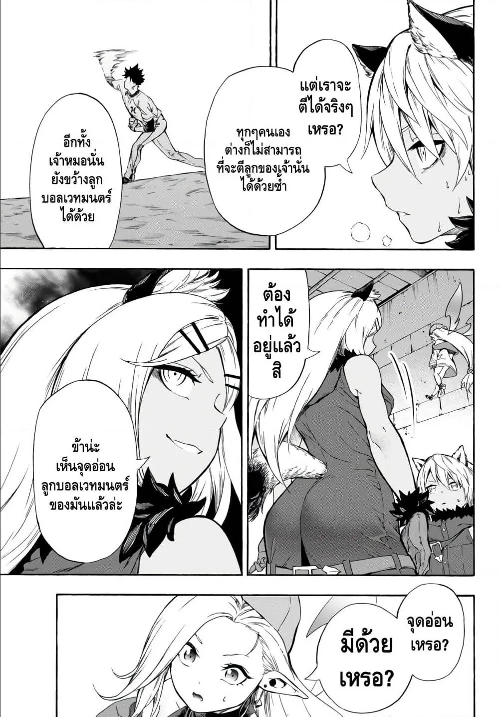 Baseball Isekai - หน้า 17