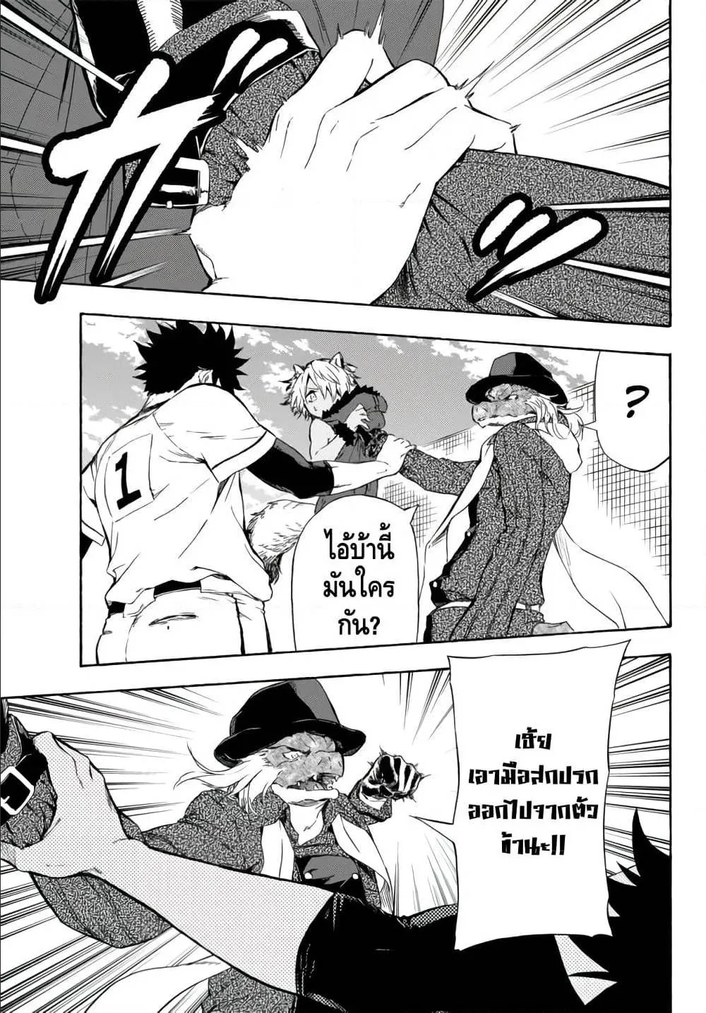 Baseball Isekai - หน้า 30