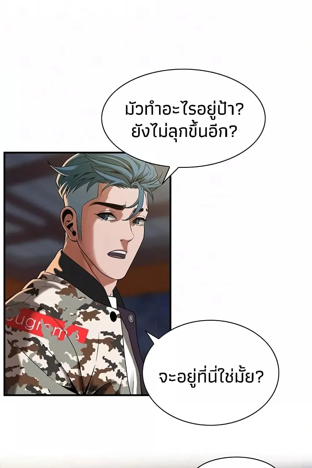 Bastard - หน้า 27