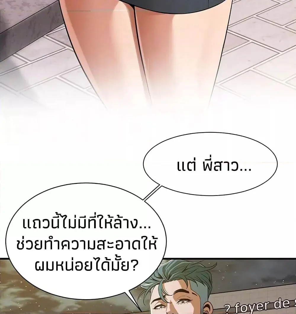 Bastard - หน้า 26