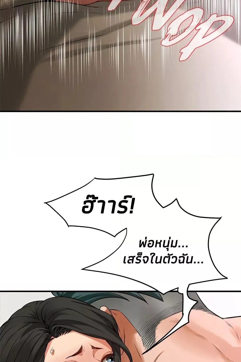 Bastard - หน้า 52