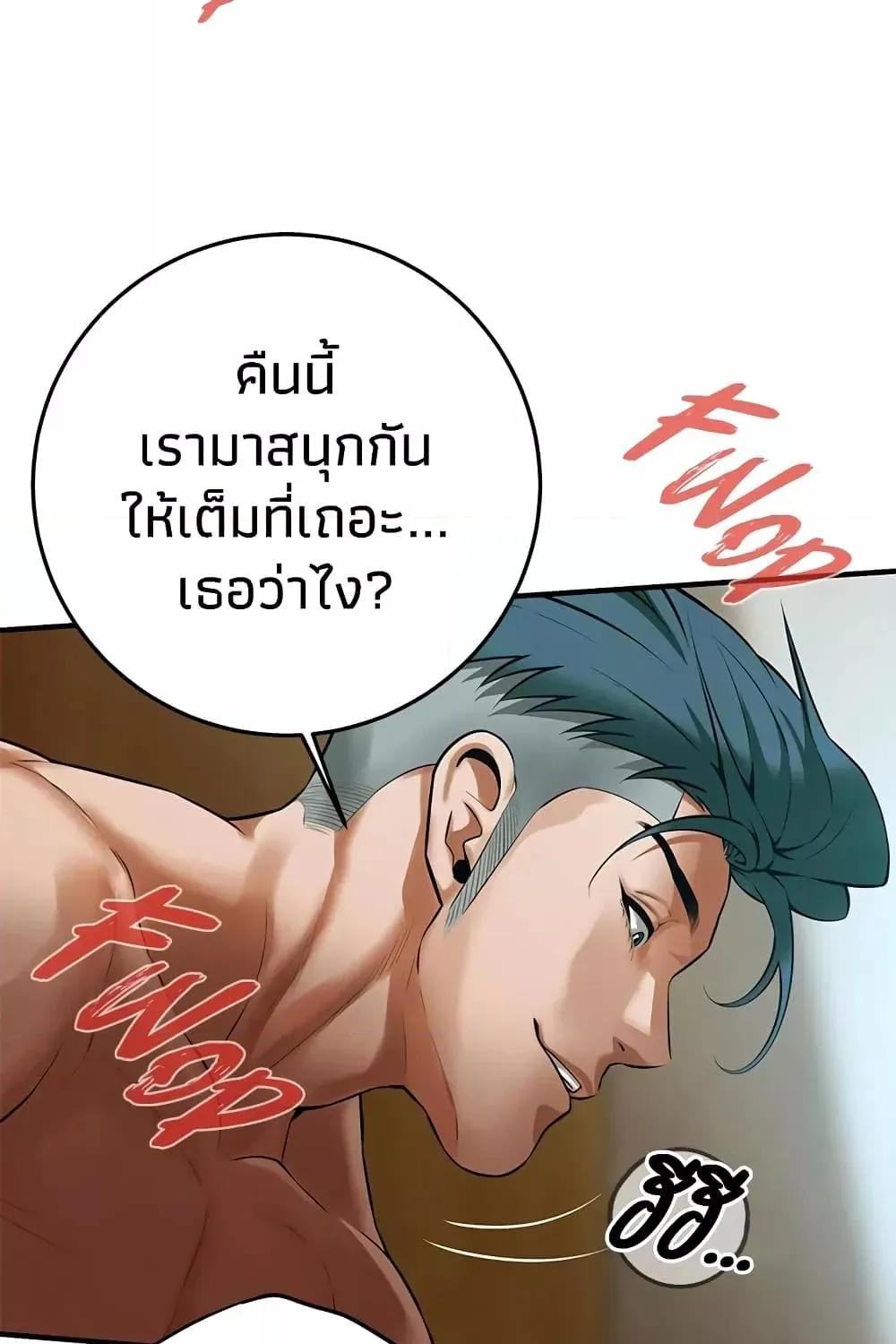 Bastard - หน้า 12