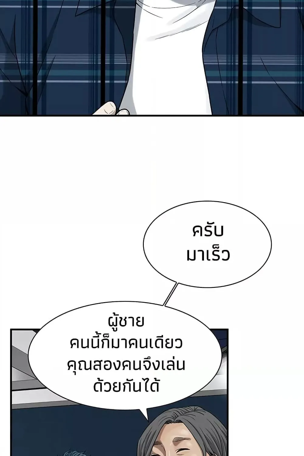 Bastard - หน้า 42