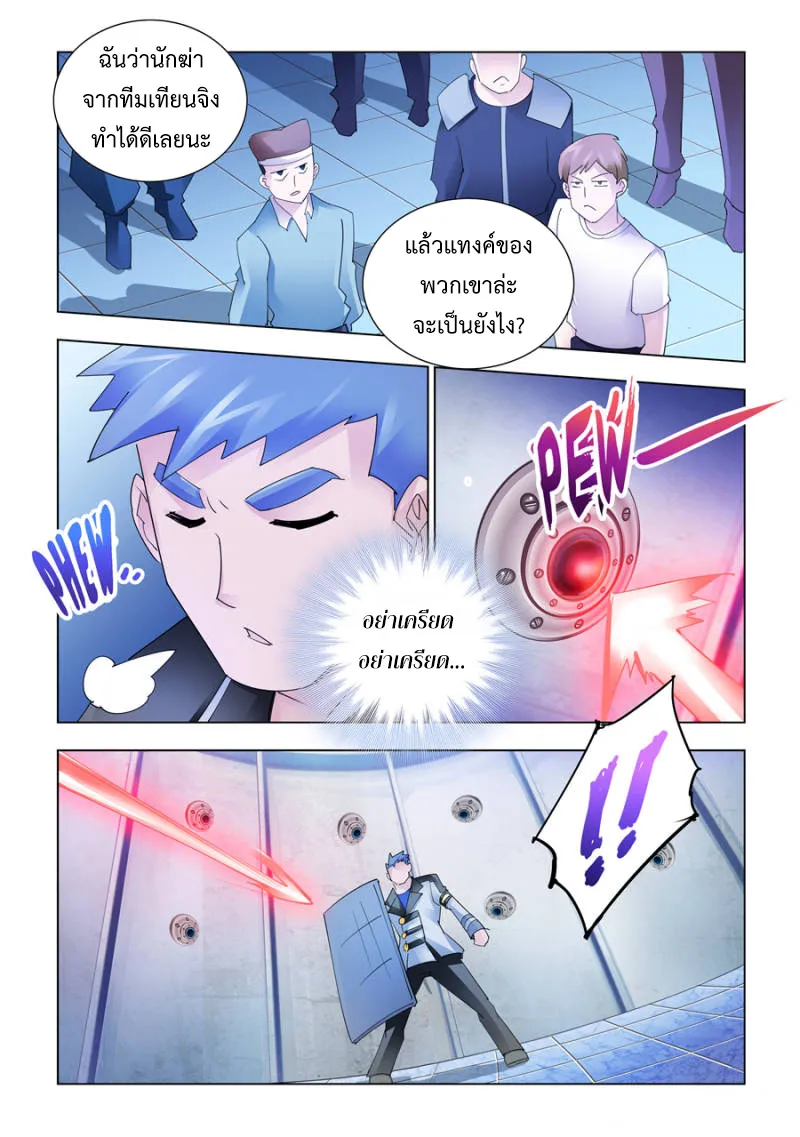 Battle Frenzy - หน้า 10