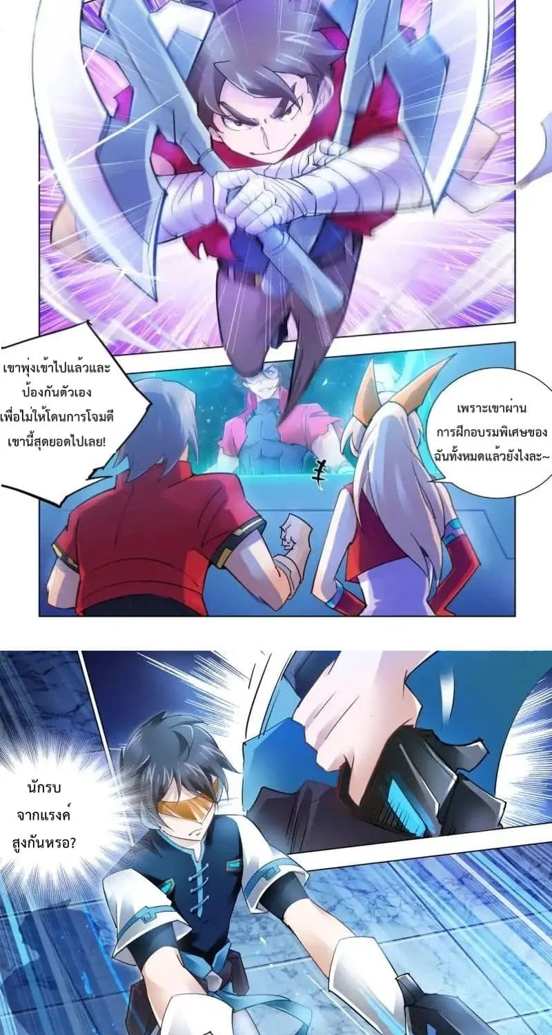 Battle Frenzy - หน้า 11