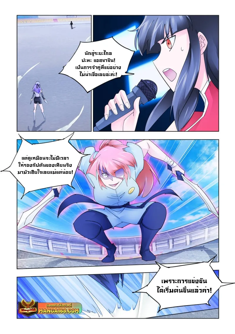 Deemanga Comic online