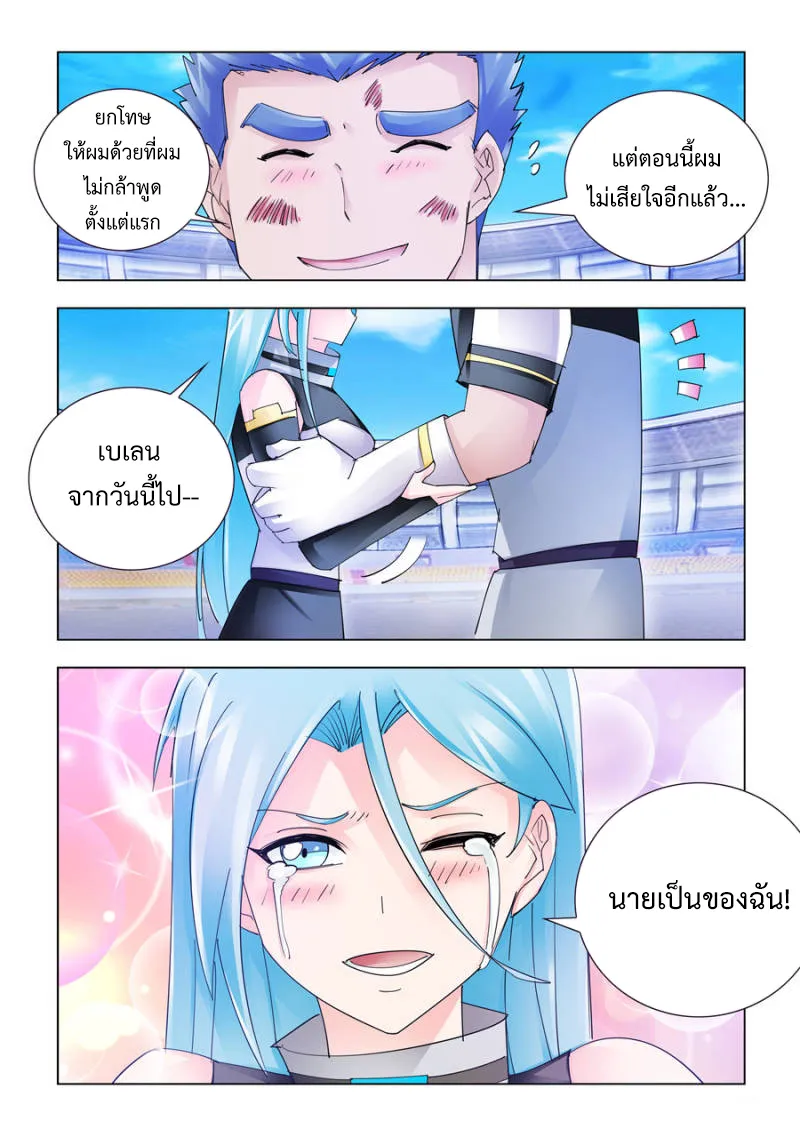 Battle Frenzy - หน้า 1