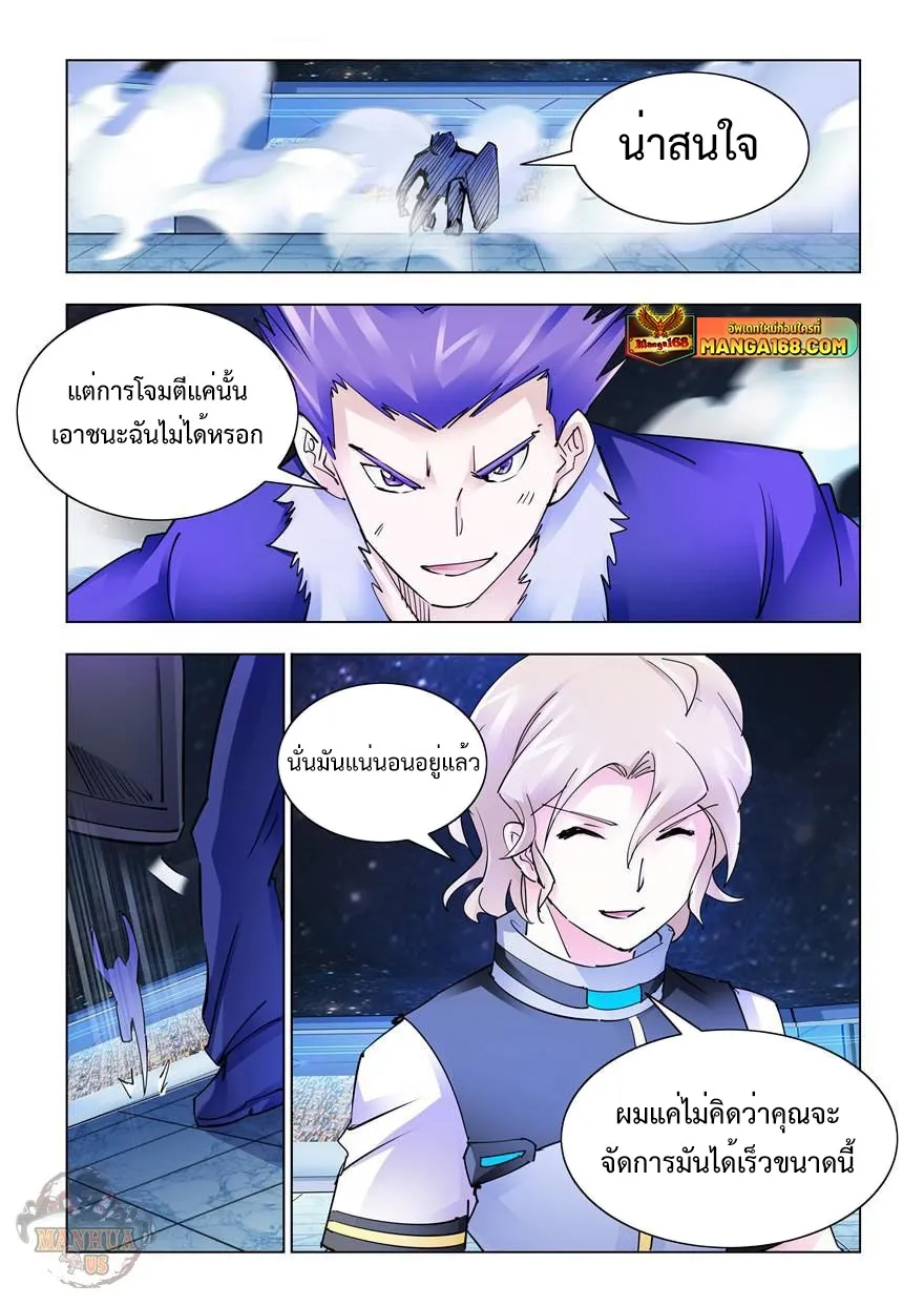 Battle Frenzy - หน้า 11