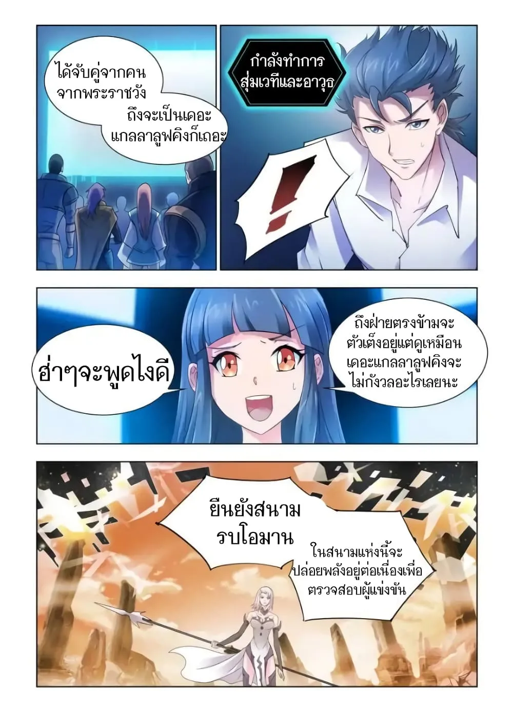 Deemanga Comic online