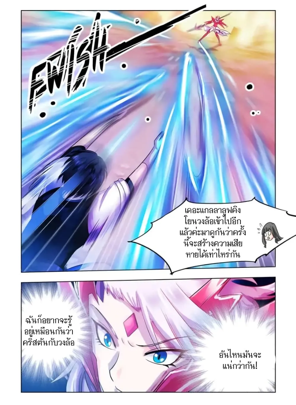 SookManga Comic online