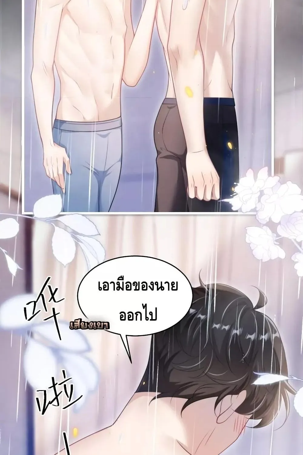 Be Frank and Strict - หน้า 41