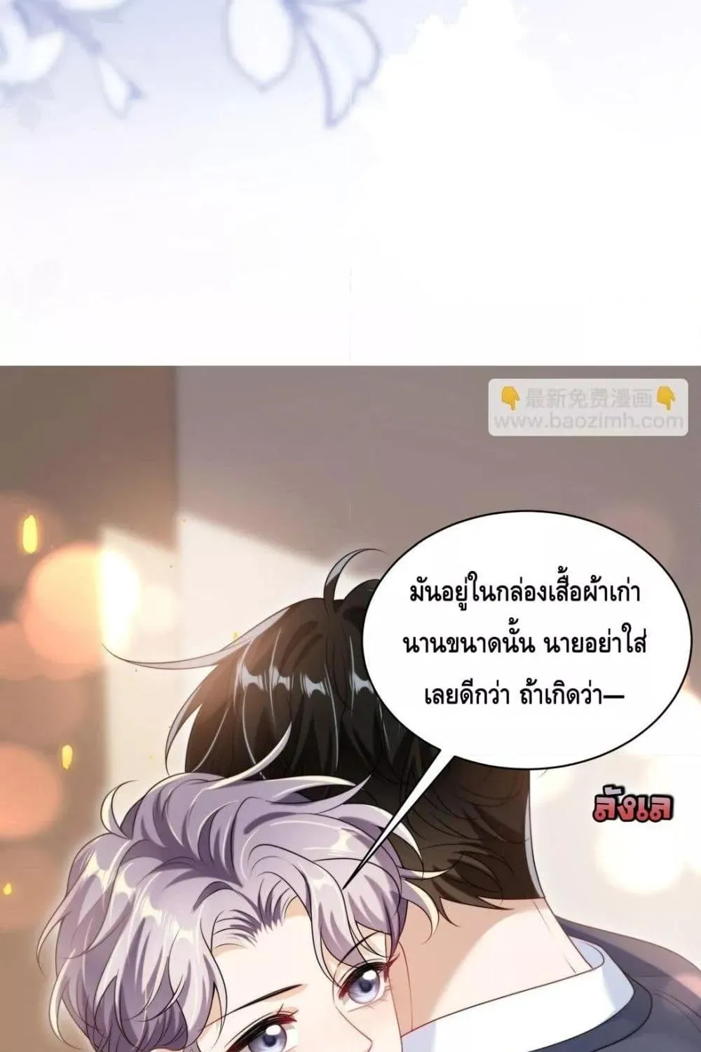 Be Frank and Strict - หน้า 56