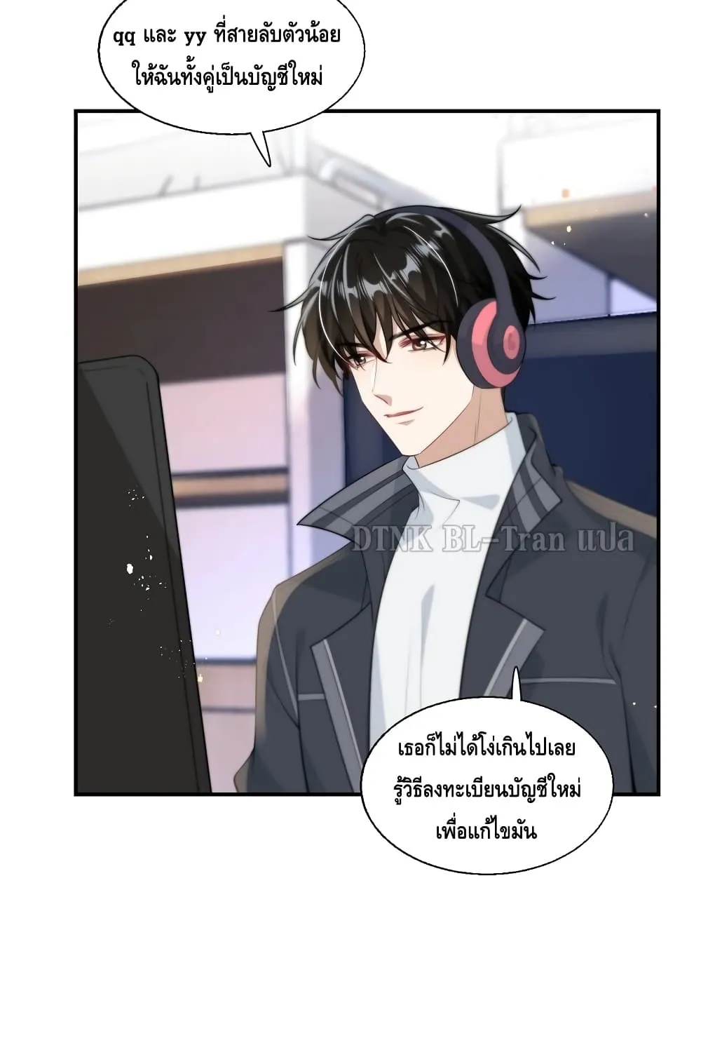 Be Frank and Strict - หน้า 20