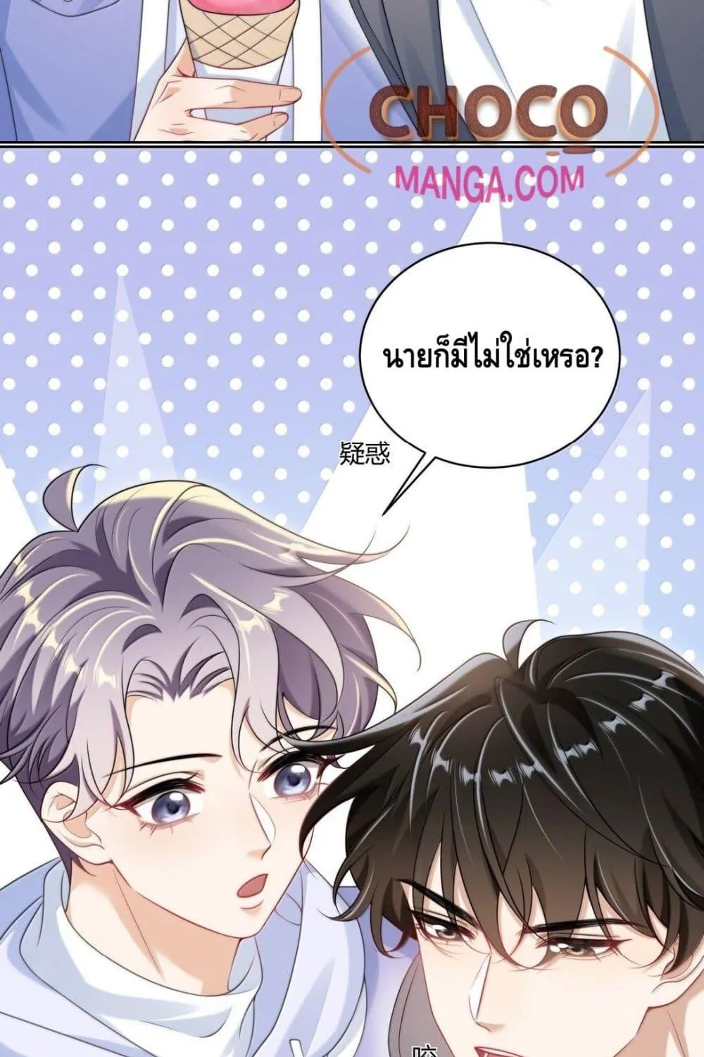 Be Frank and Strict - หน้า 29