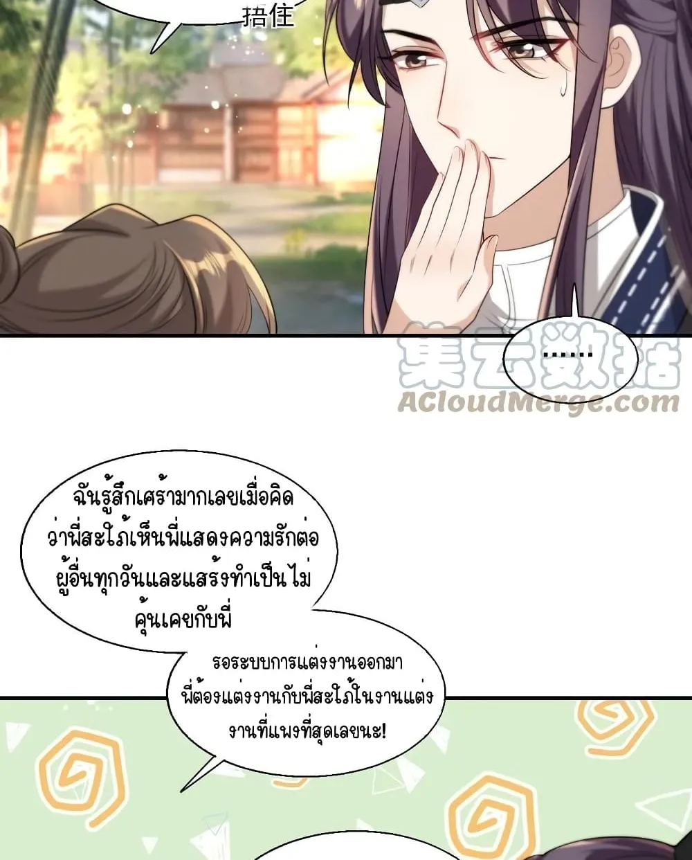 Be Frank and Strict - หน้า 24