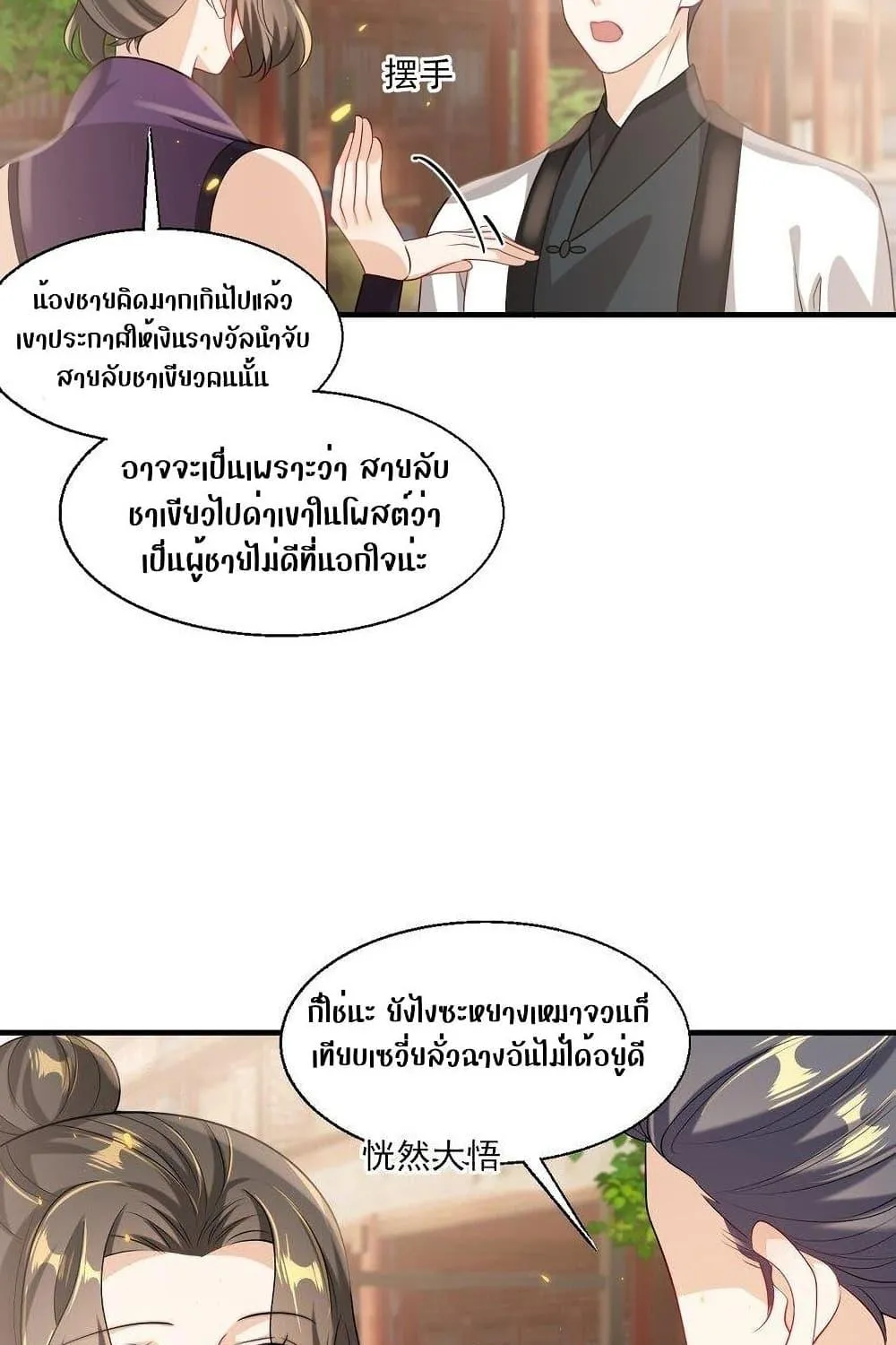 Be Frank and Strict - หน้า 23