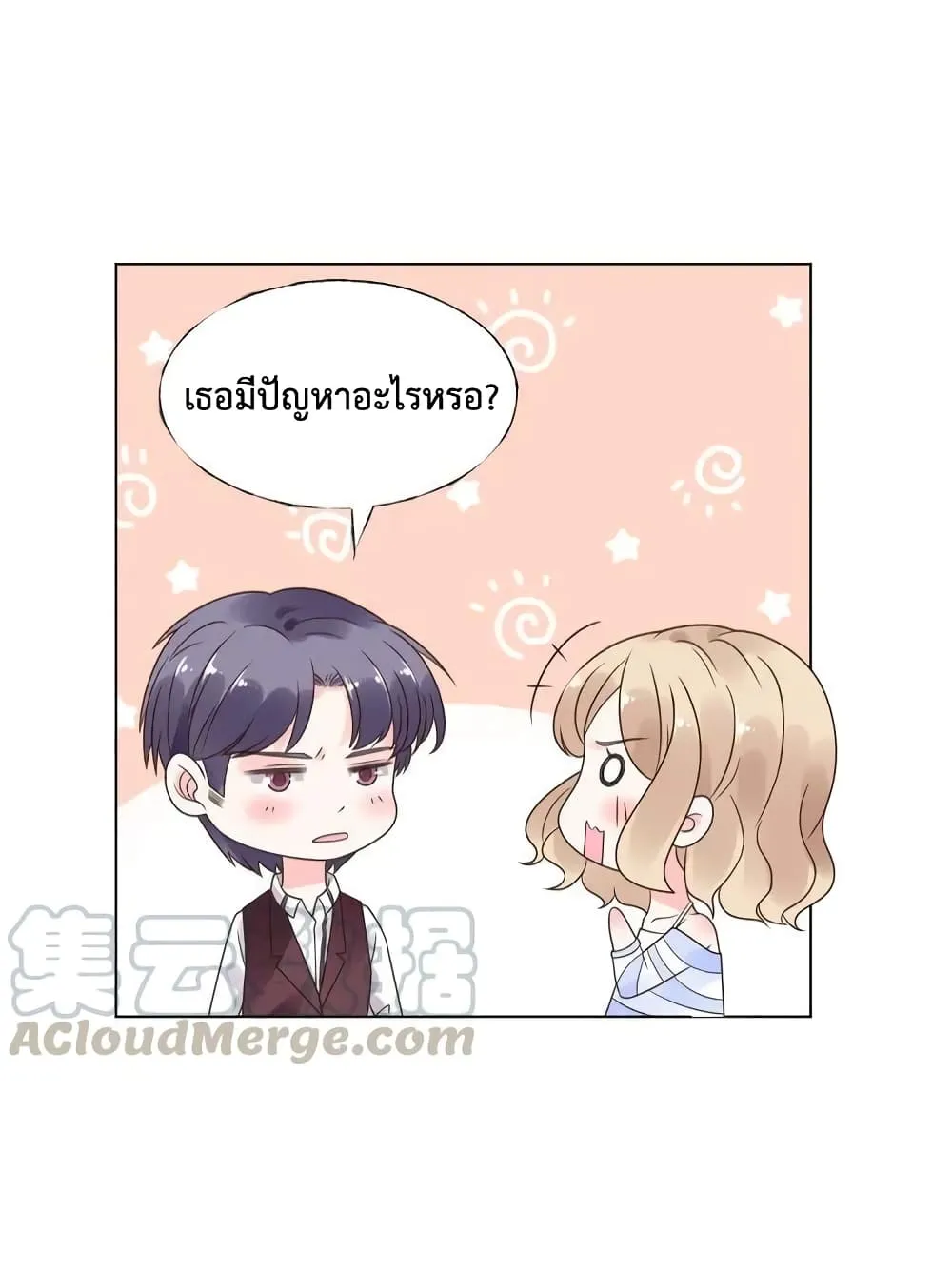 Be My Only Love - หน้า 27