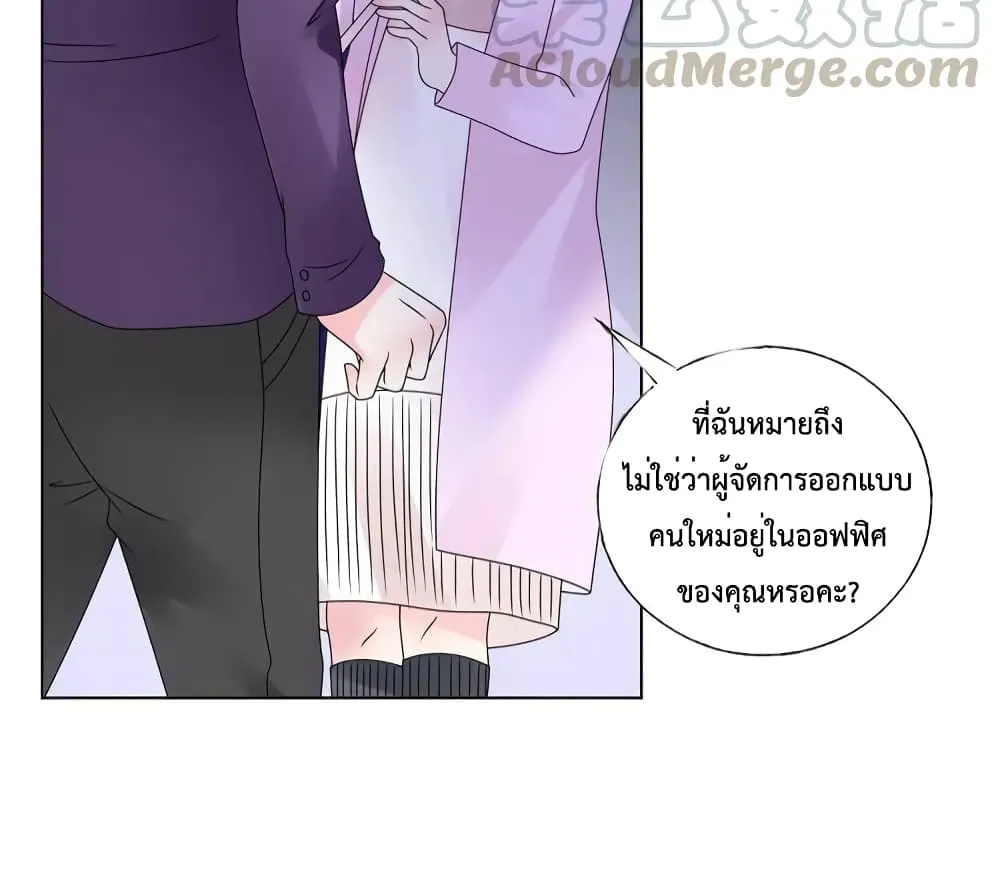 Be My Only Love - หน้า 31