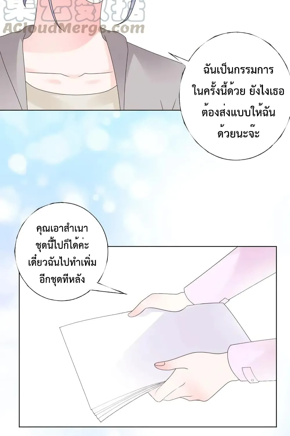 Be My Only Love - หน้า 29