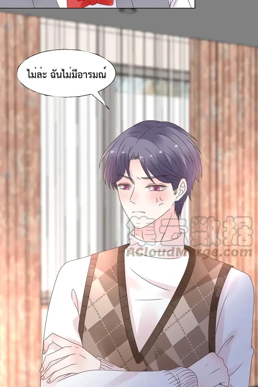 Be My Only Love - หน้า 21