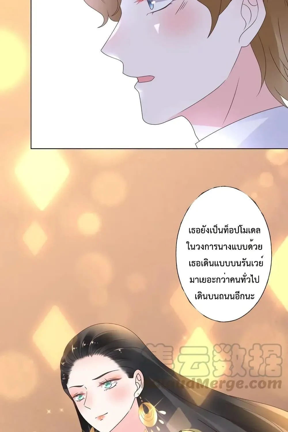 Be My Only Love - หน้า 31