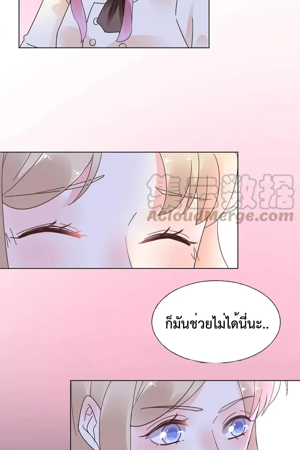 Be My Only Love - หน้า 29