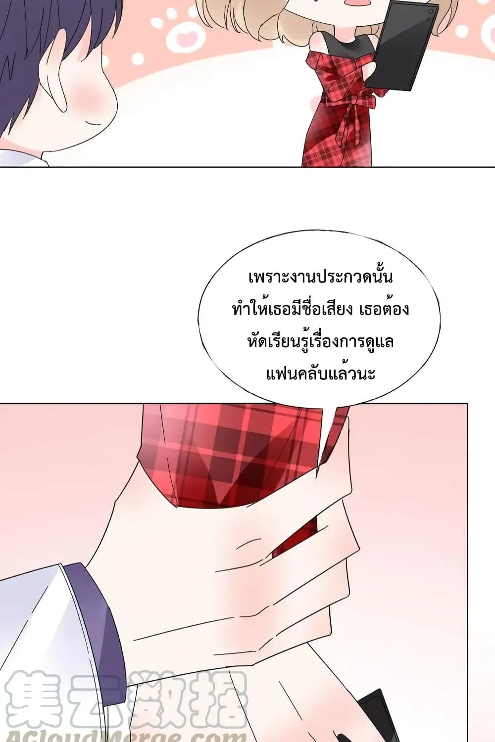 Be My Only Love - หน้า 23