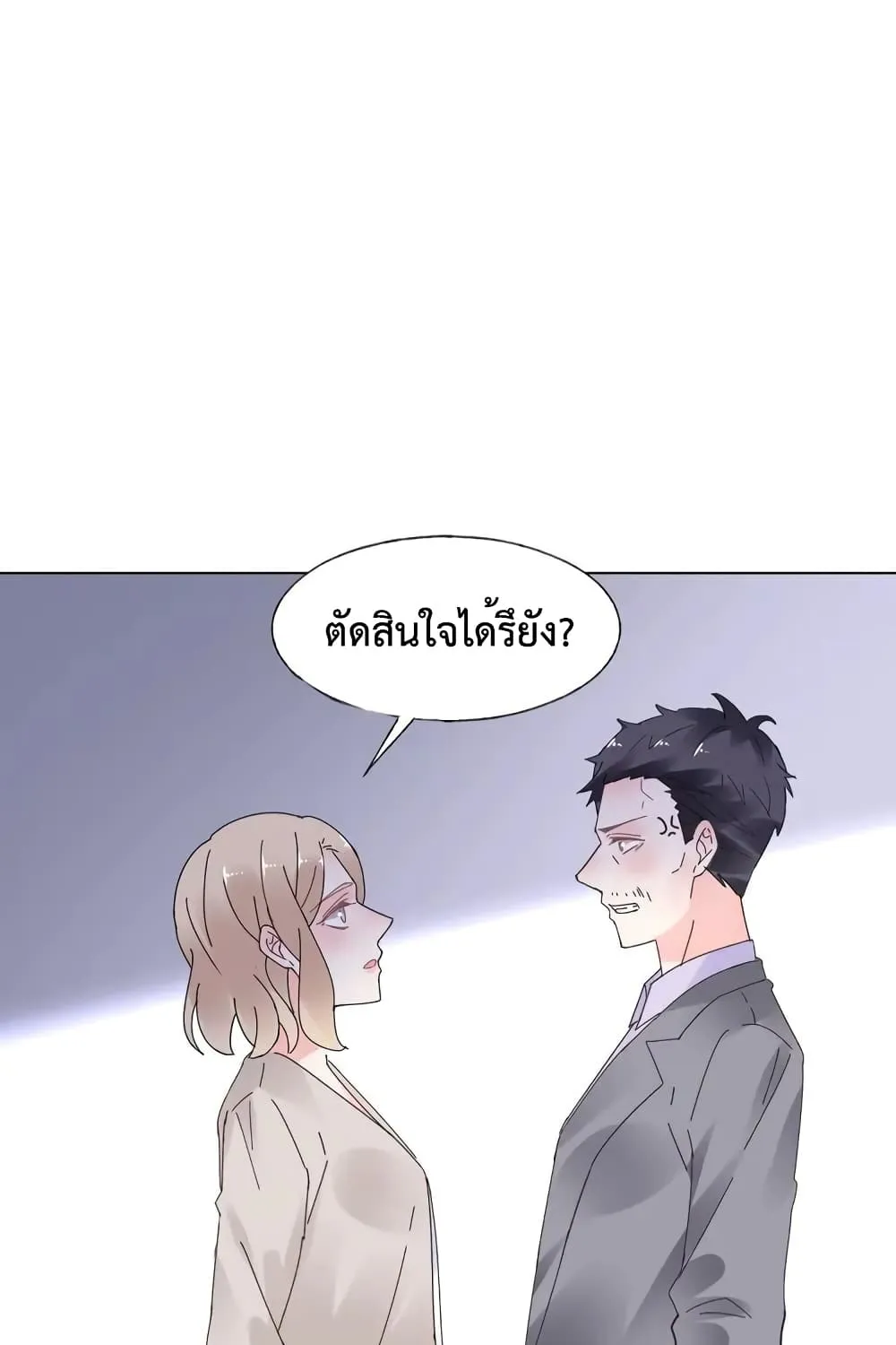 Be My Only Love - หน้า 24