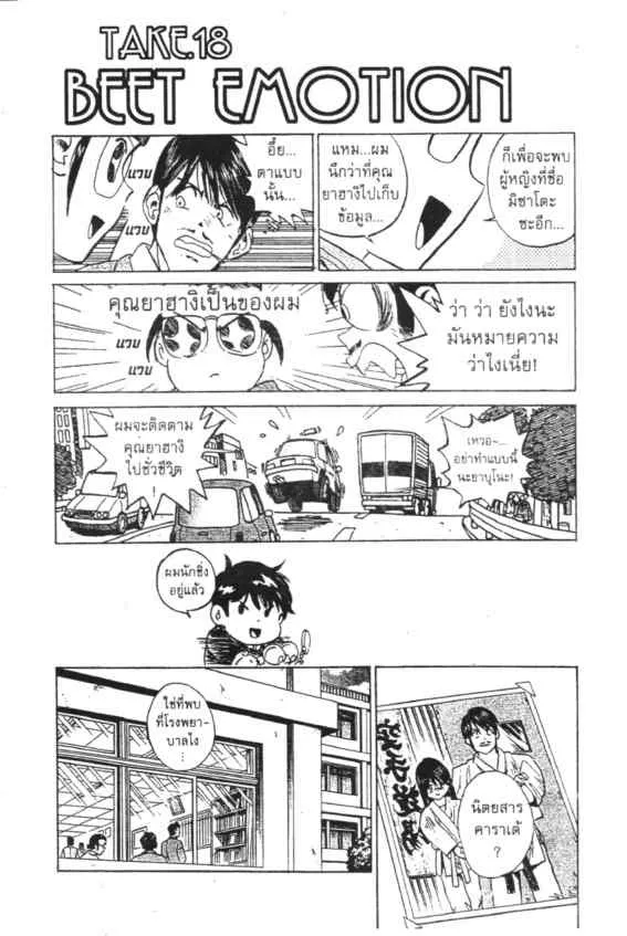 ChaiManga  Comic online