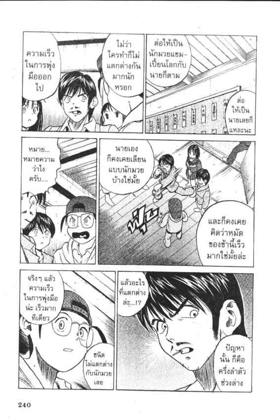 Be Takuto!!: Yaban nare - หน้า 5