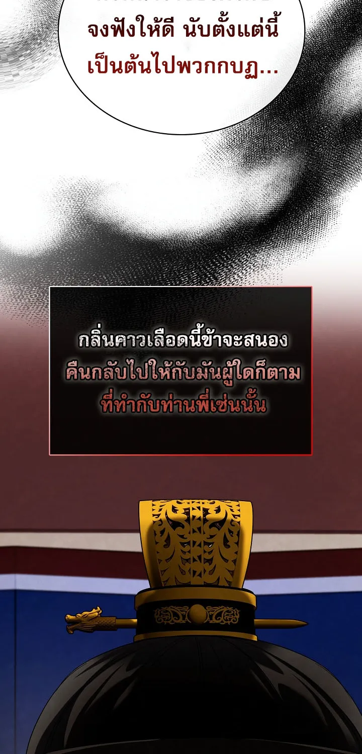 Be the Actor - หน้า 50