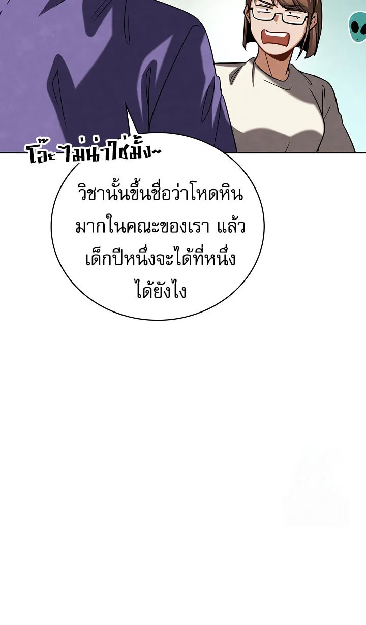 Be the Actor - หน้า 59