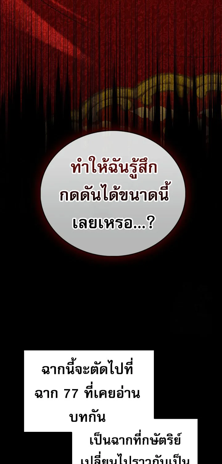 Be the Actor - หน้า 27